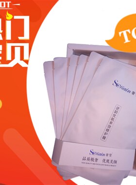 奢雯逆龄优肌多效修护膜品质极奢6片(散装独立包装)