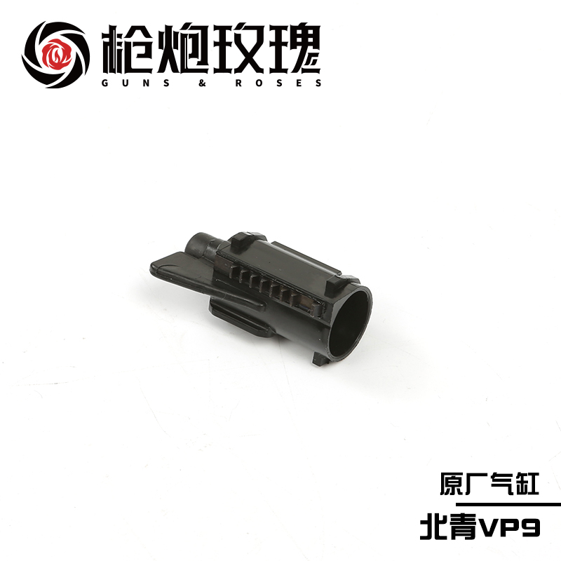 北青vp9 P99 青武酷 原厂模塞气缸活弹软型海绵玩具 升级替换配件