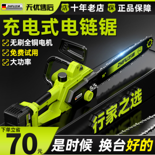 电锯家用小型手持锯柴大功率电动链锯木工锂电池电锯伐木锯 充电式