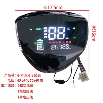 电动车仪表48v60v72v改装适于用三轮车显示屏液晶速度里程表配件