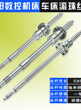 沈阳数控机床丝杆cak4085 6150 3665 3675 5085nj车床x轴滚珠丝杠
