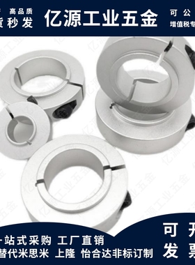 固定环固定轴承用型开口型限位环轴用档圈定位器SCSNAW SCSLAW型