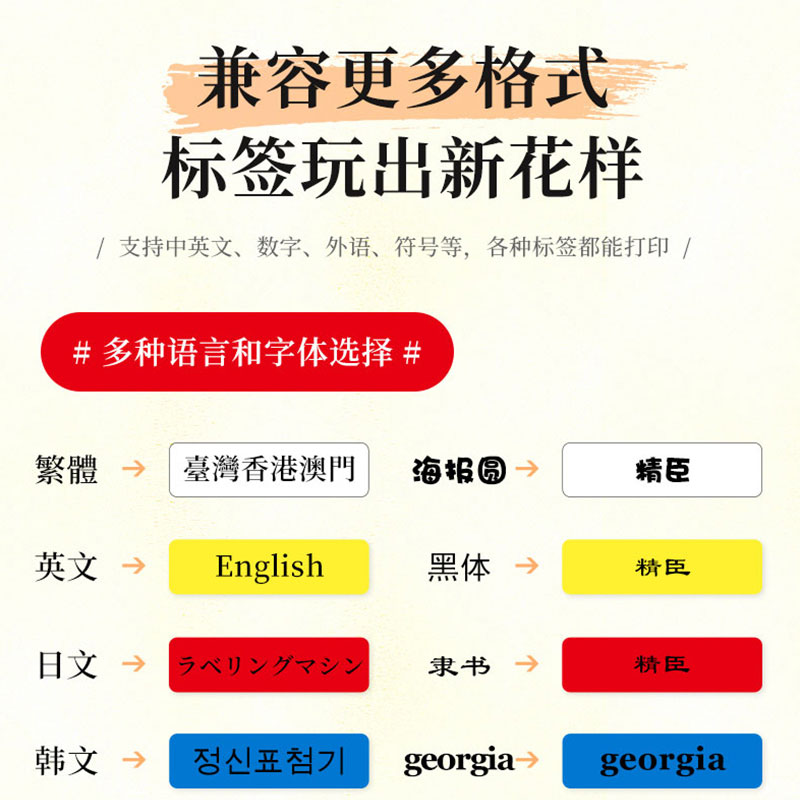 精臣d11/d110线缆网线标签纸刀型标签打印纸数据线标记分类标签贴