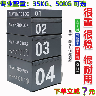 四级健身跳箱 i训练软体体适能器材跳马儿童搏击爆发力跳凳幼儿园