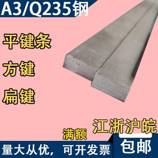 N32 方鍵條平鍵條扁鍵棒銷鍵料16