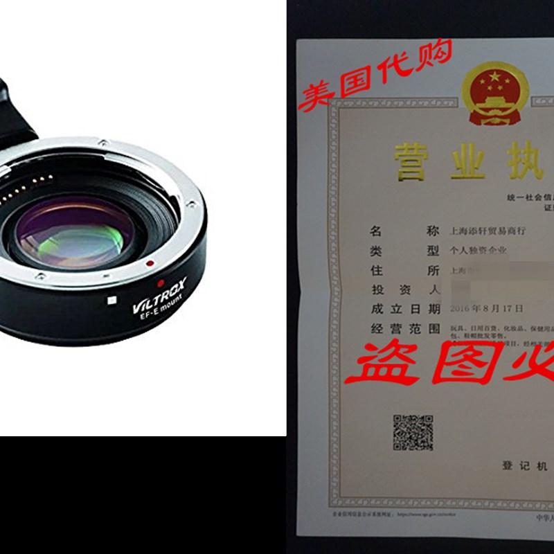 速发VILTROX EF-E Auto-focus AF Mount Adapter Focal Reducer B