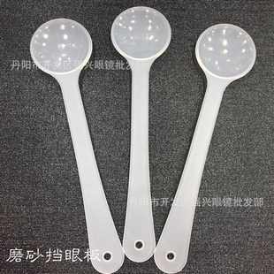 磨砂驗光擋眼板 透明磨砂遮眼 驗光遮蓋板 眼睛隱斜視篩查檔眼板