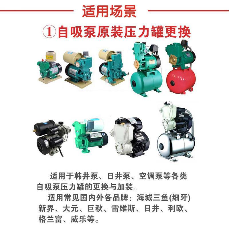 家用增压水泵压力罐供水自吸泵可调全自动无塔压力开关控制器配件