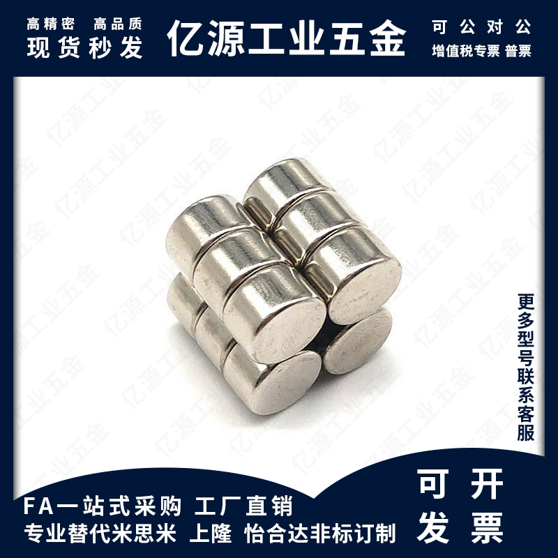 HXN1/2/3/4-1/2/3/4/5/6 强力磁铁吸铁石 圆型钕磁铁