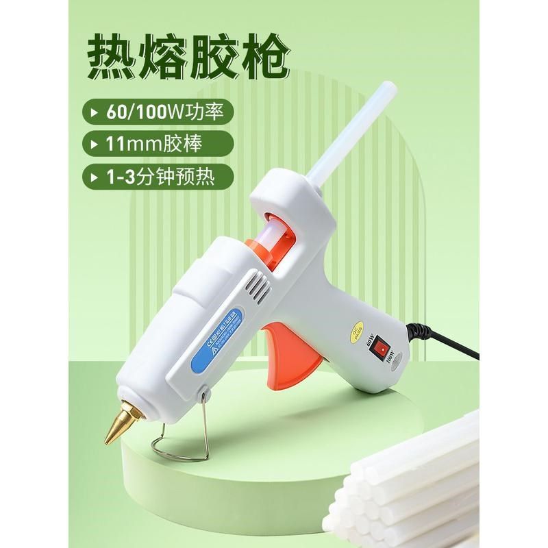 热熔枪热胶枪打胶枪热熔胶枪热熔胶胶枪热熔胶棒家用diy手作新款,居家布艺,热熔胶枪,淘宝优惠券,粉丝福利购,淘宝优惠卷