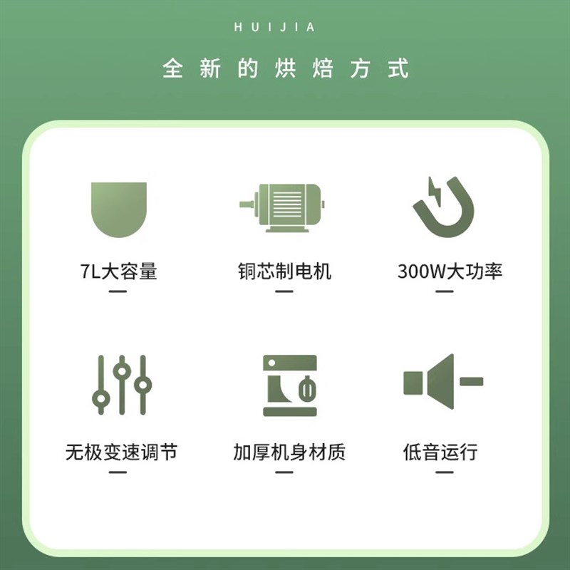 汇佳7升电动商用鲜奶机搅拌机打蛋机蛋糕厨师机和面机打奶油机