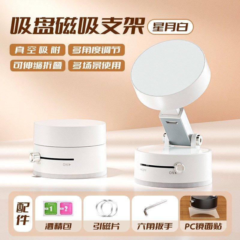 【下单立减50】可伸缩磁吸式车载支架真空吸附车载手机支架ZP,汽车用品/电子/清洗/改装,车载手机支架/手机座,淘宝优惠券,粉丝福利购,淘宝优惠卷