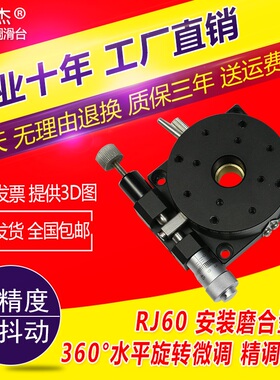 R轴旋转平台手动精密微调滑台360度位移调节分度盘RS60/40/80/125