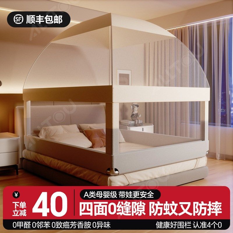 防摔蚊帐家用2025新款免安装卧室儿童婴儿床围护栏蒙古包纹帐,床上用品,蚊帐,淘宝优惠券,粉丝福利购,淘宝优惠卷