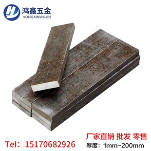 铁条扁条超硬钢条45冷拉方钢实心四方铁块长方体铁板加工定做折弯