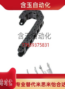 拖链 VAW21-408-R75/R100-N16/N25/N40/N50-A-VDW21 电缆保护链