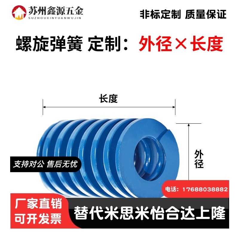 矩形弹簧X-SWL8/10/12/14/16/18/20/22/25/27/30/35/40/50/60