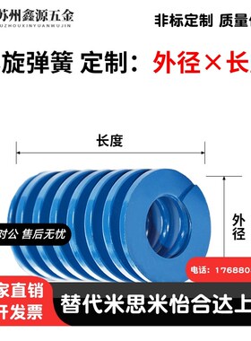 矩形弹簧X-SWL8/10/12/14/16/18/20/22/25/27/30/35/40/50/60