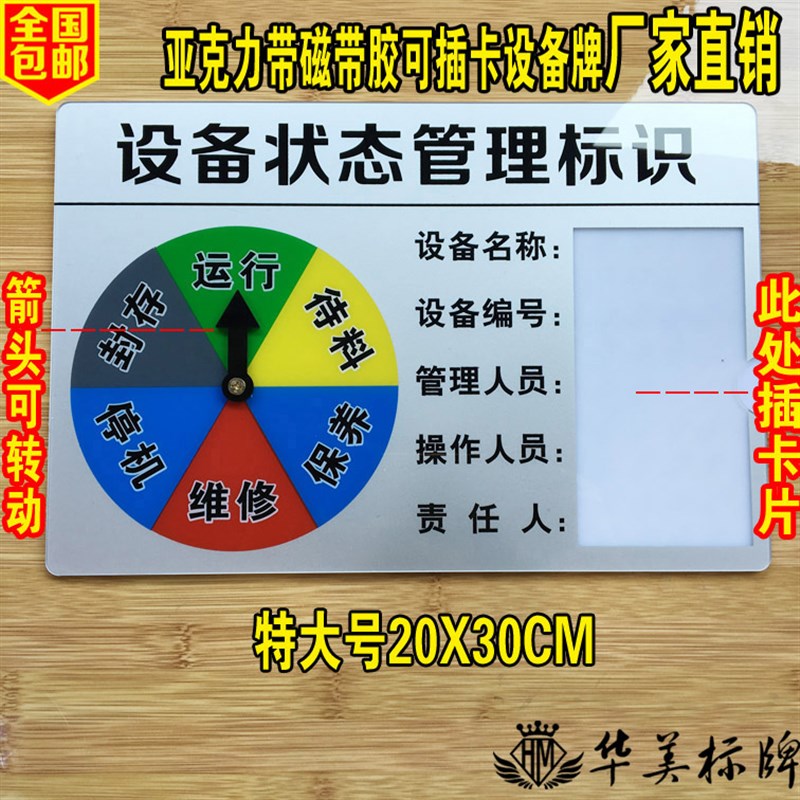 特大号设备状态管理标识牌设备名称编号标识牌车间工厂机器设备牌