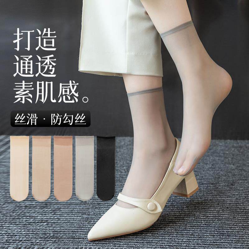 丝袜女薄款短款防勾丝袜子女士黑色肉色夏季透明隐形中筒夏天超薄