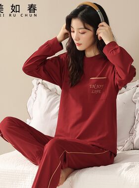 睡衣女秋冬季大红色龙年图案本历年喜庆新婚家居服本命年套装