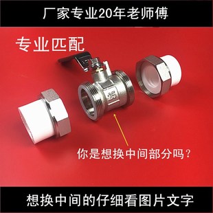 6分水管开关阀门截门专业匹配中间体 PPR铜球阀水阀热熔阀门25