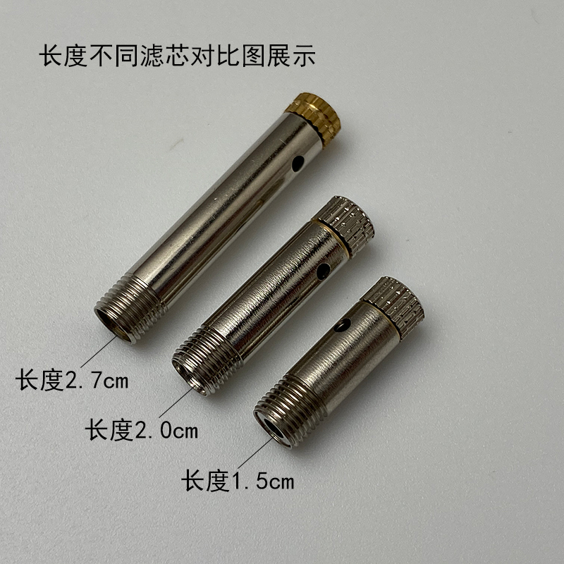 亿辉烟嘴烟具烟斗配件循环过滤器滤芯金属长度2.0cm烟嘴拉杆芯