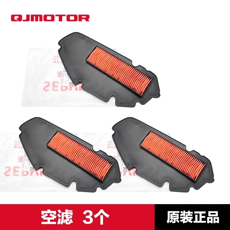 原厂钱江踏板摩托车菲诺125 QJ125T-2E空气滤芯滤清器空滤配件