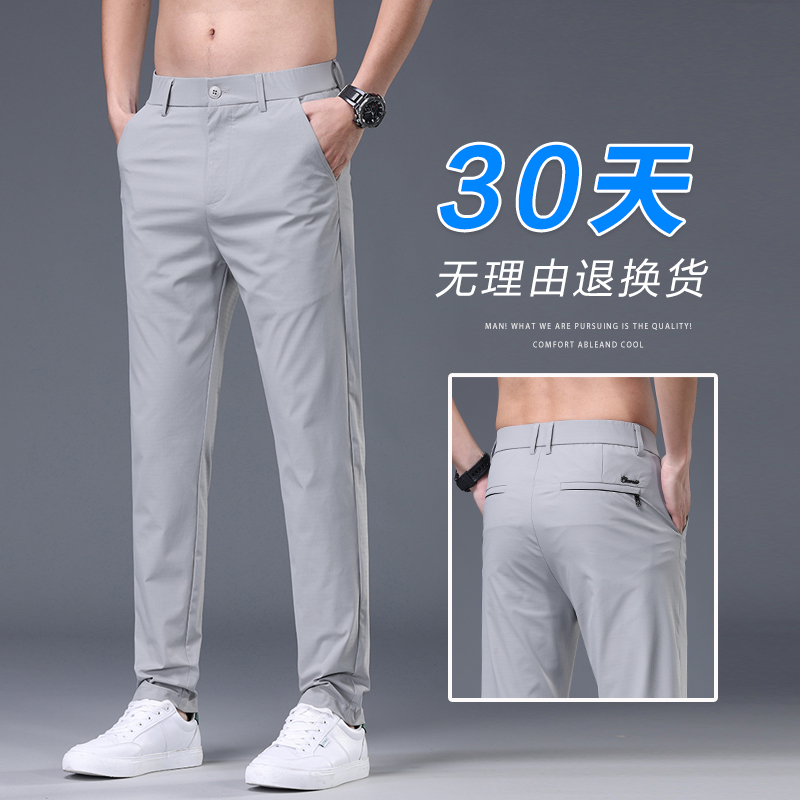 夏季薄款休闲长裤子男款修身直筒西装男士西裤高级感男裤职业正装