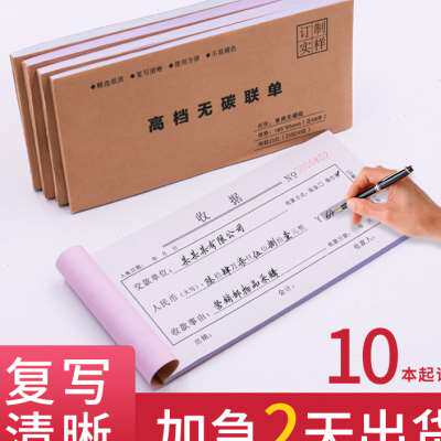 联单定做单据收据定制销货清单送货单发货单开单本制作两联二联三