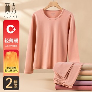 保暖内衣女低领打底衫女士内搭秋衣秋裤套装女薄款冬季棉毛衫