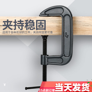 速发G字夹F夹C型夹具D形固定小型磨具夹木工夹子g字夹g形夹固定加