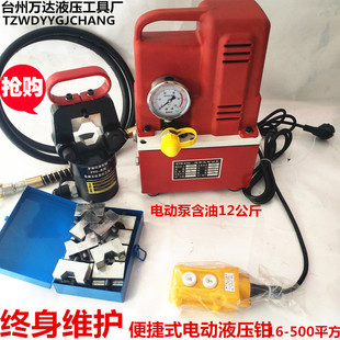 300 铜铝压线鼻子电工工具 500 电动液压钳CO 240 包邮 630压线钳