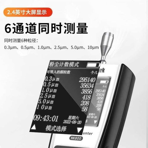 粉仪尘检测阻挡率测量试仪埃粒子计数器pm2.96005空气质检尘测仪