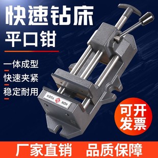 包邮 重型快速钻床平口钳精密台钻用快动夹具木工台钳3寸4寸6寸8寸