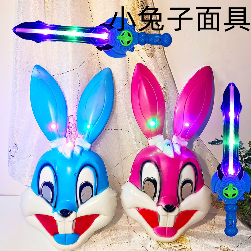小兔子面具发光粉色儿童卡通动物装扮F面具万圣节舞台表演创意道