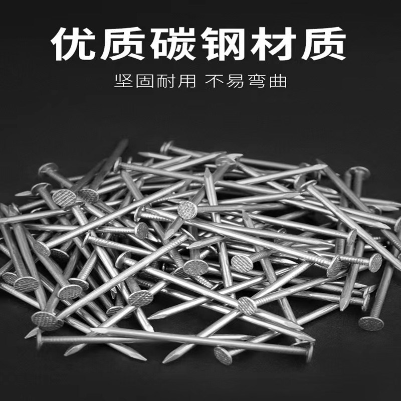 【明达五金】铁钉圆钉元钉洋钉A木工铁钉小钉子手工木钉家具钉