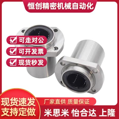 米斯米 LHIFCF6/8/10/12/13/16/20/25/30/40带法兰直线轴承嵌入式