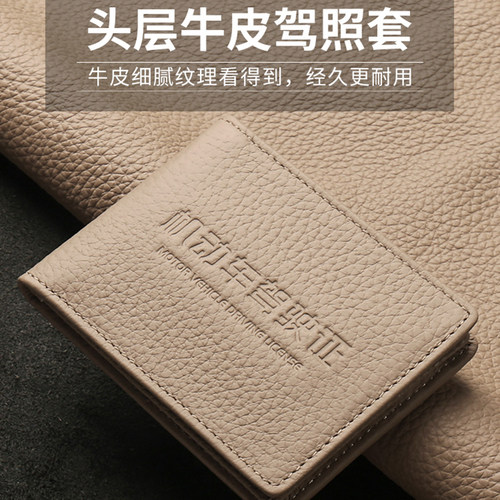 新品驾驶证皮套真皮机动车行驶证件套二J合一驾照驾驶证保护套卡