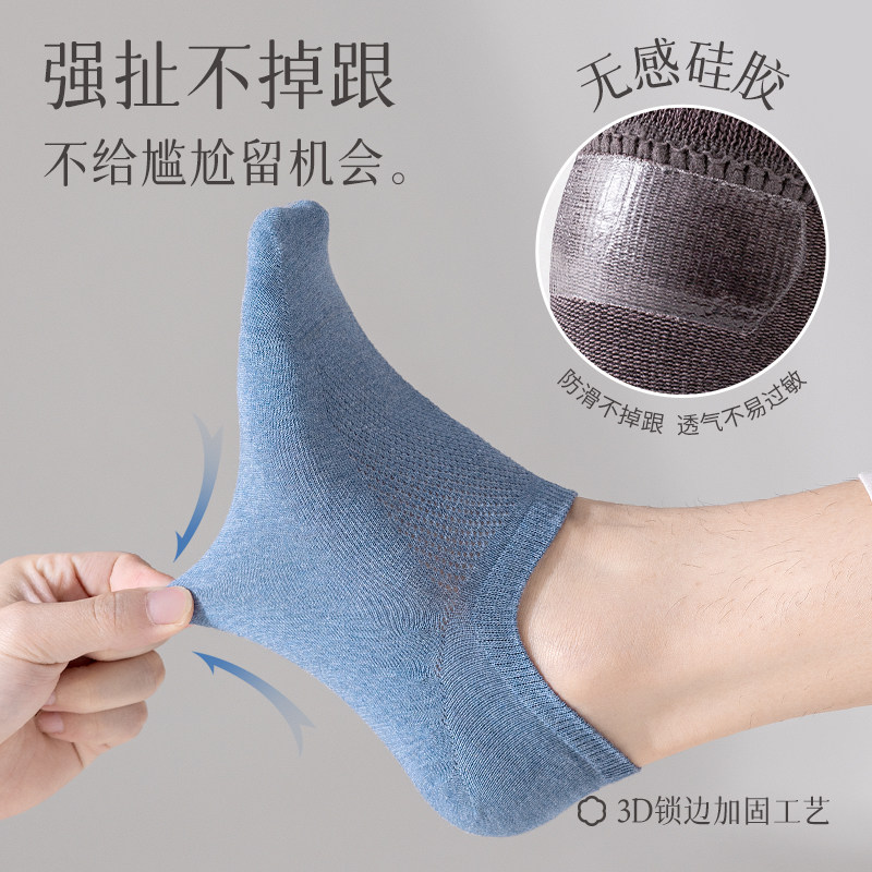 袜子男船袜夏季薄款隐形防臭吸汗透气纱线防滑防掉跟浅口短袜,女士内衣/男士内衣/家居服,船袜,淘宝优惠券,粉丝福利购,淘宝优惠卷