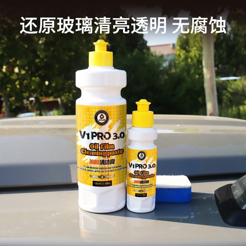 V1pro3.0j汽车玻璃油膜清洁膏油膜去除氧化铈玻璃抛光快速去除油