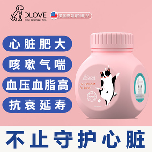 美国DLOVE强化版 辅酶q10宠物老年狗狗猫犬用保护心脏肥大生命营养