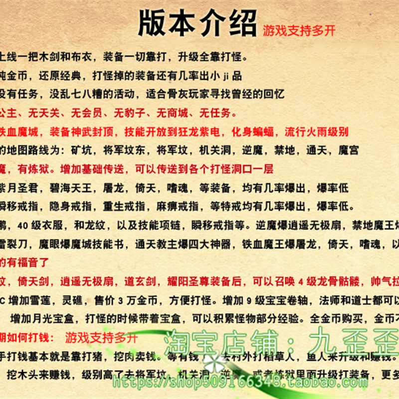 速发传奇世界单机版2003老铁血魔城纯金币怀旧复古传世无元神带假
