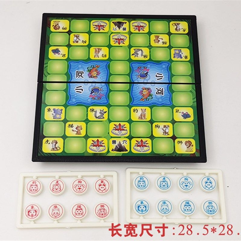 奇棋乐斗兽棋折叠抽屉式棋盘大象老鼠幼儿园小学生儿童益智游戏棋