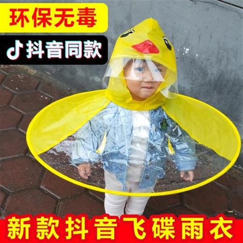 速发雨衣套装雨伞男雨具用品自行车雨衣男女士车成衣单衣电动车女
