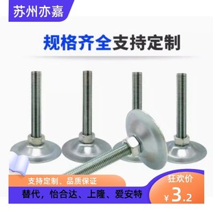 D95 M12 L100 四定位孔WAC31 L150 L50 D74 M20 镀镍喇叭脚杯 M16