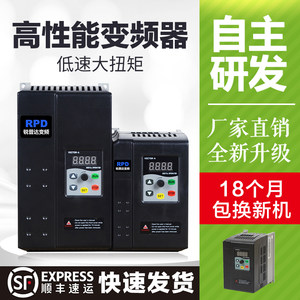 变频器0.75/1.5/2.2/4/5.5/7.5KW单相220v/380V转三相电机调速器