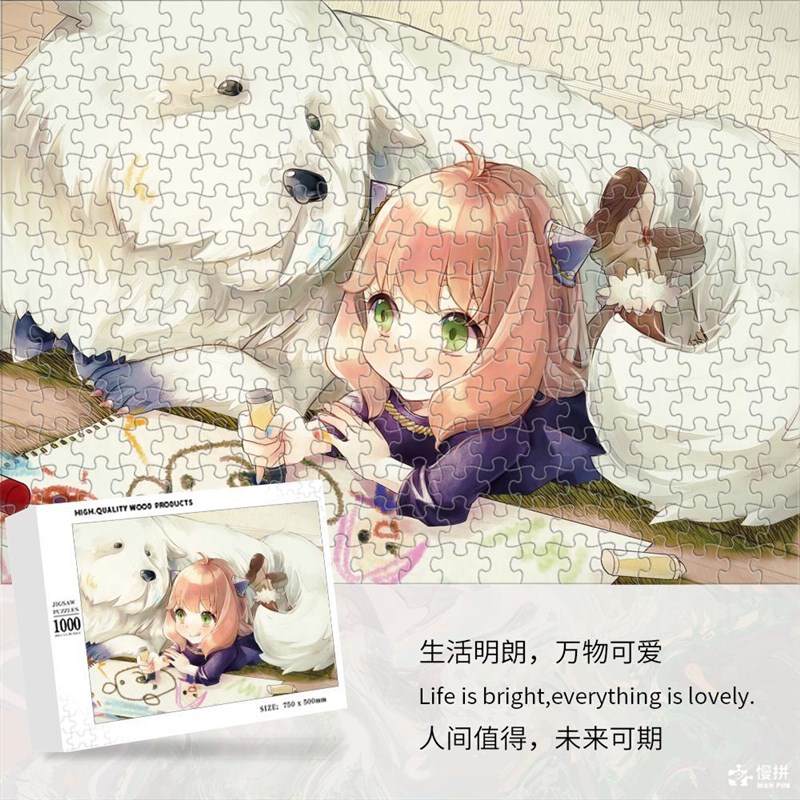 间谍过家家拼图1000片动漫同人周边F木质成人创意玩具生日礼物