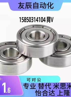 不锈钢小径滚珠轴承SB603 604 605 606 607 608ZZ 尺寸 C-