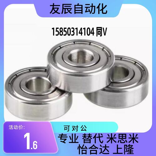 不锈钢小径滚珠轴承SB603 604 605 606 607 608ZZ 尺寸 C-